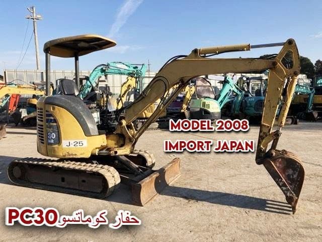حفار كوماتسو PC30 0