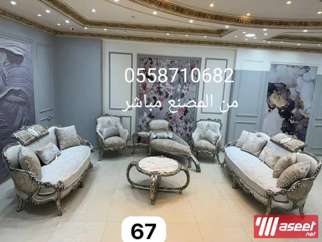 مفروشات السنديان للاثاث المنزلي 