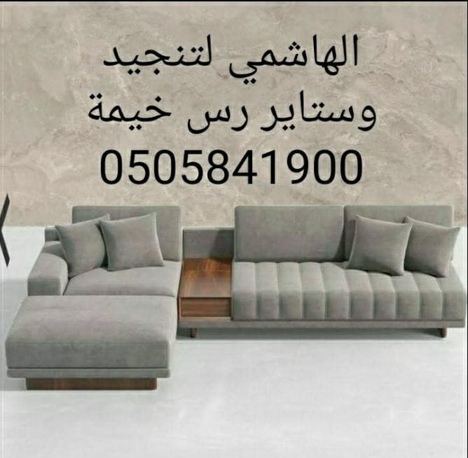 الهاشمي لتنجيد وستاير رس خيمة 0