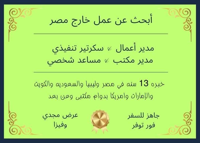 Executive Secretary or Business Manager looking for a job in the UAE 0