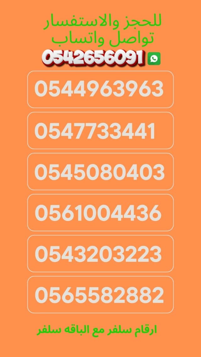 للبيع اتصالات مع البا250