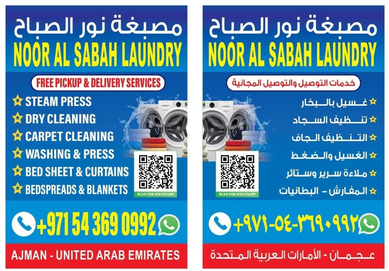 Noor Al Sabah Laundry Rawda3 Ajman 0