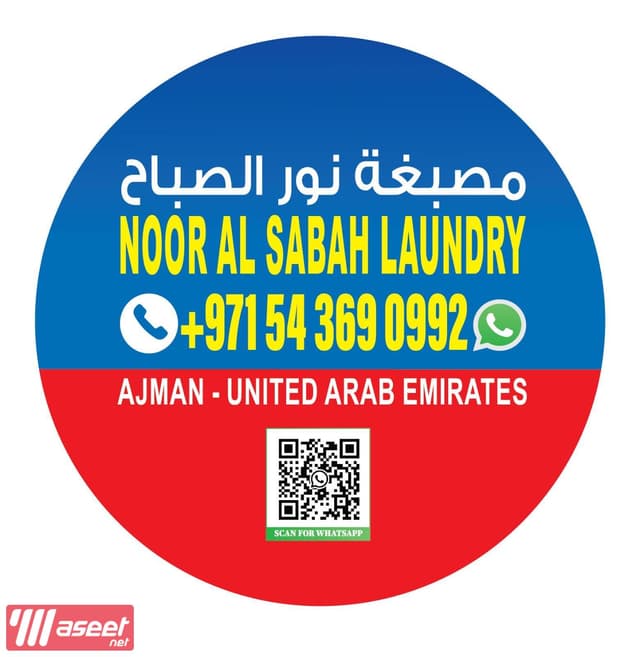 Noor Al Sabah Laundry Rawda3 Ajman