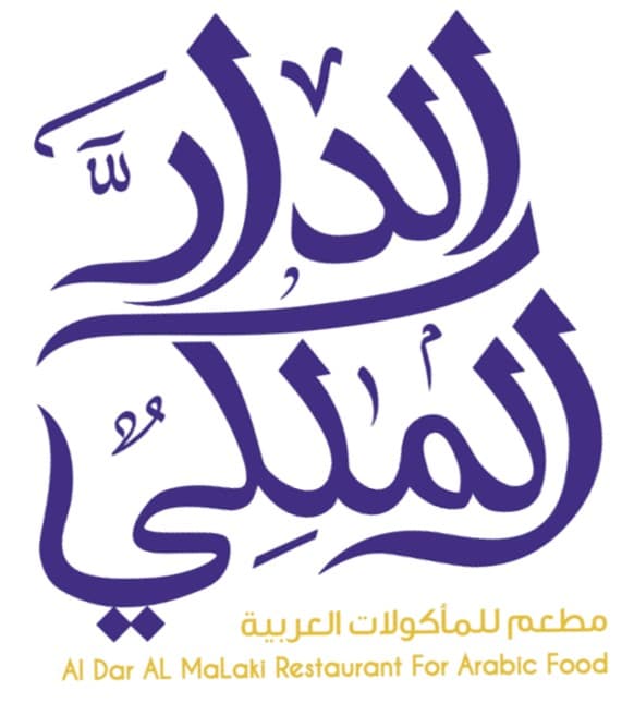 AL DAR AL MALAKI TRADITIONAL RESTAURANT & CAFE L.L.C 0