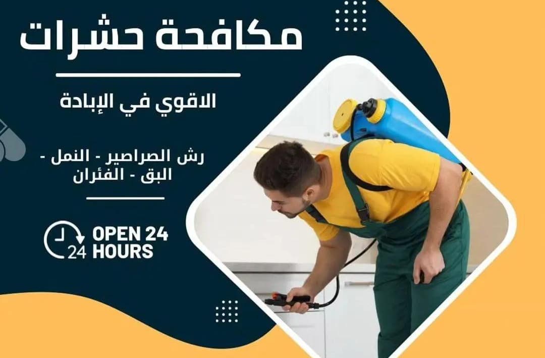 Franchise Cleaning Company  3