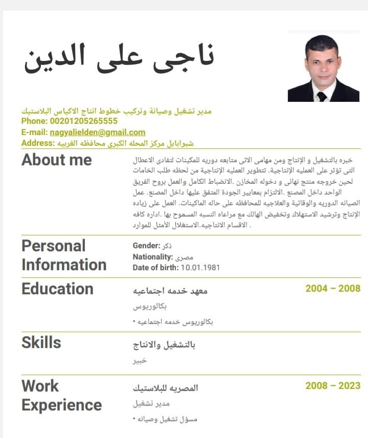 Production manager looking for a job  0