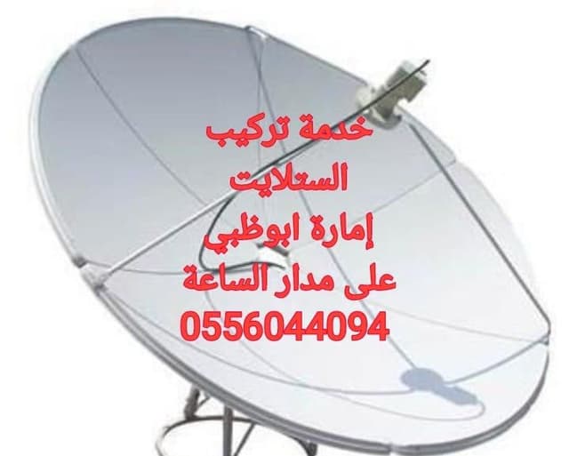 Satellite in Abu Dhabi