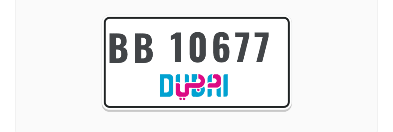 لوحة أرقام مميزة   0