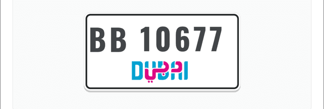 لوحة أرقام مميزة  