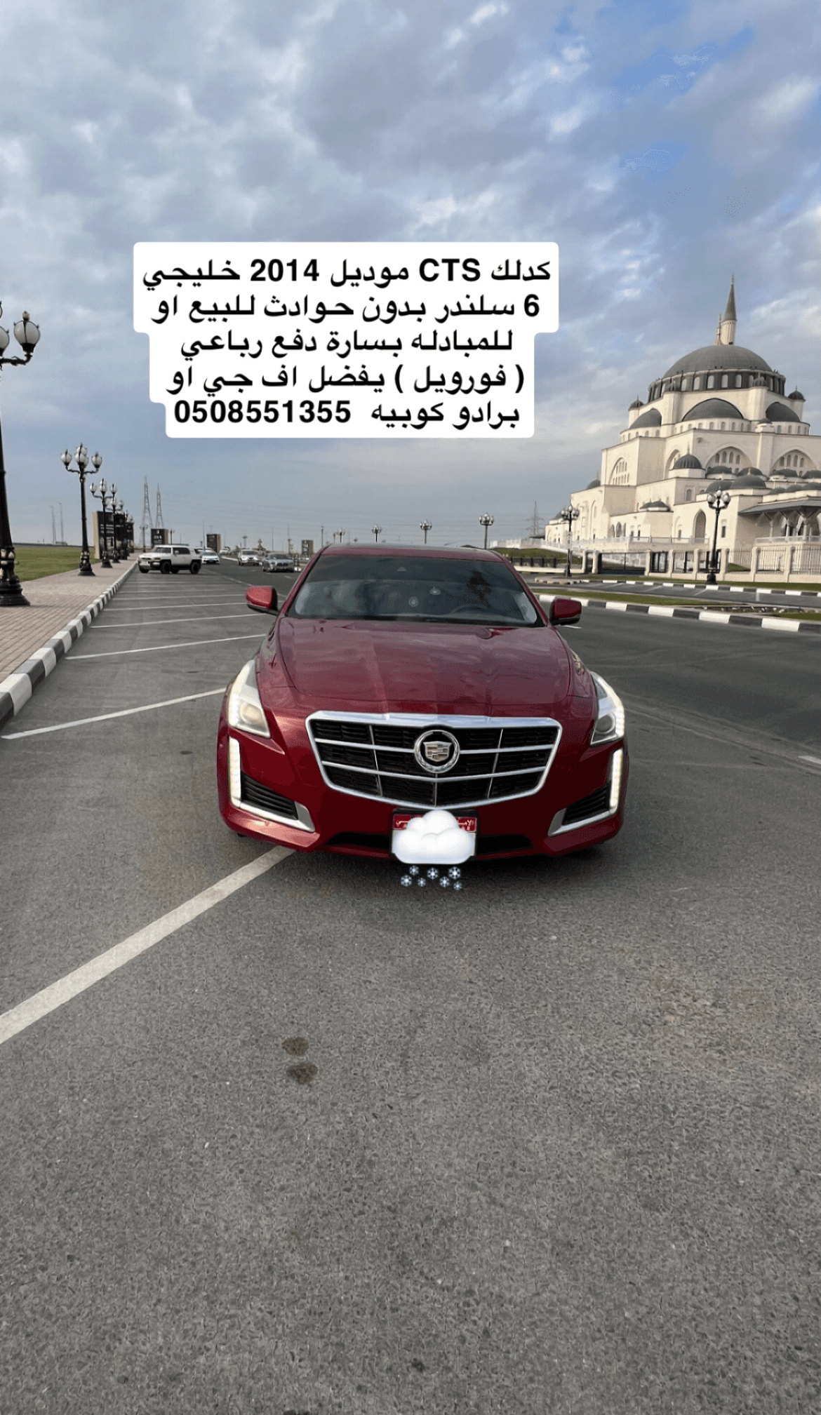 للبيع او البدل كاديلاك CTS موديل 2014 8