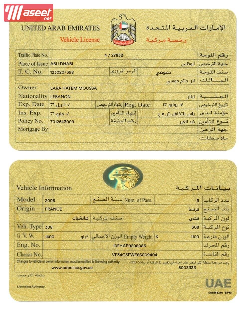 سياره بيچو 308 2008 للبيع 1