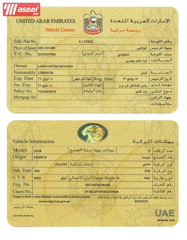 سياره بيچو 308 2008 للبيع
