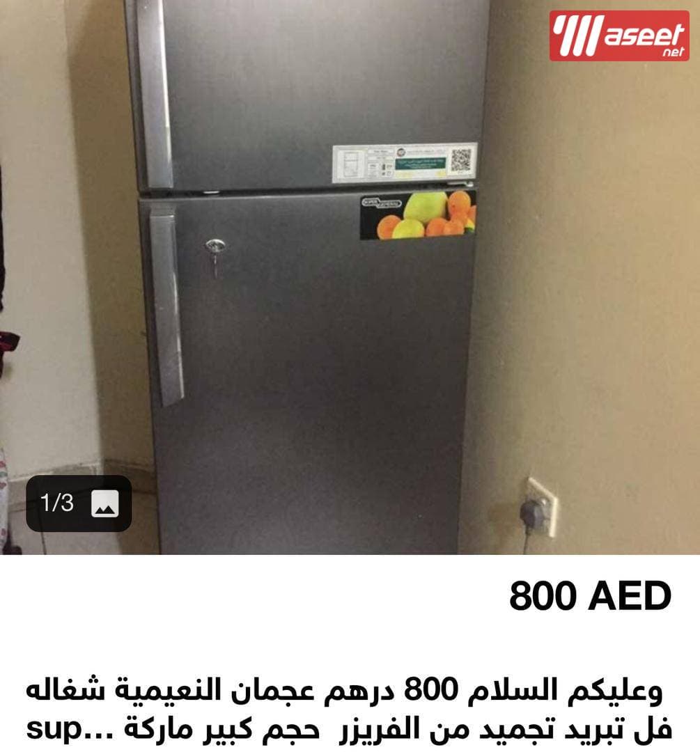 حجم كبير
ماركة super General 3