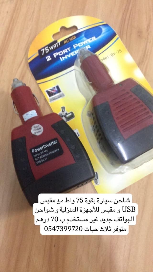 car charger with socket