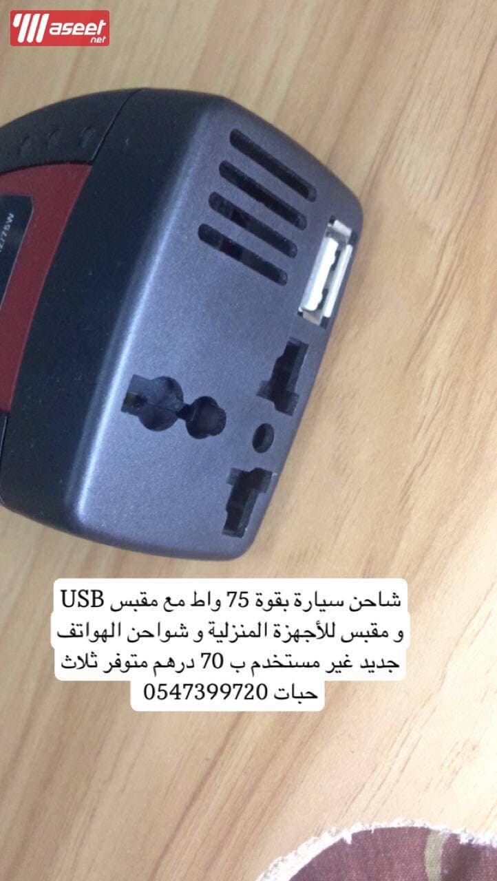 car charger with socket 1