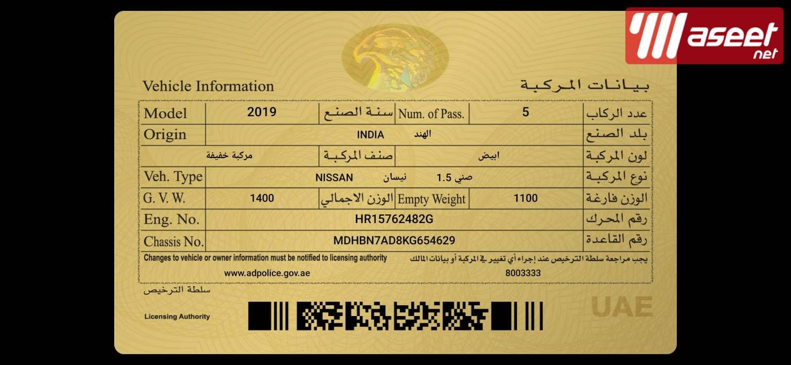 نيسان صني 2019 9