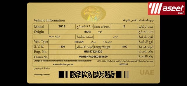 نيسان صني 2019
