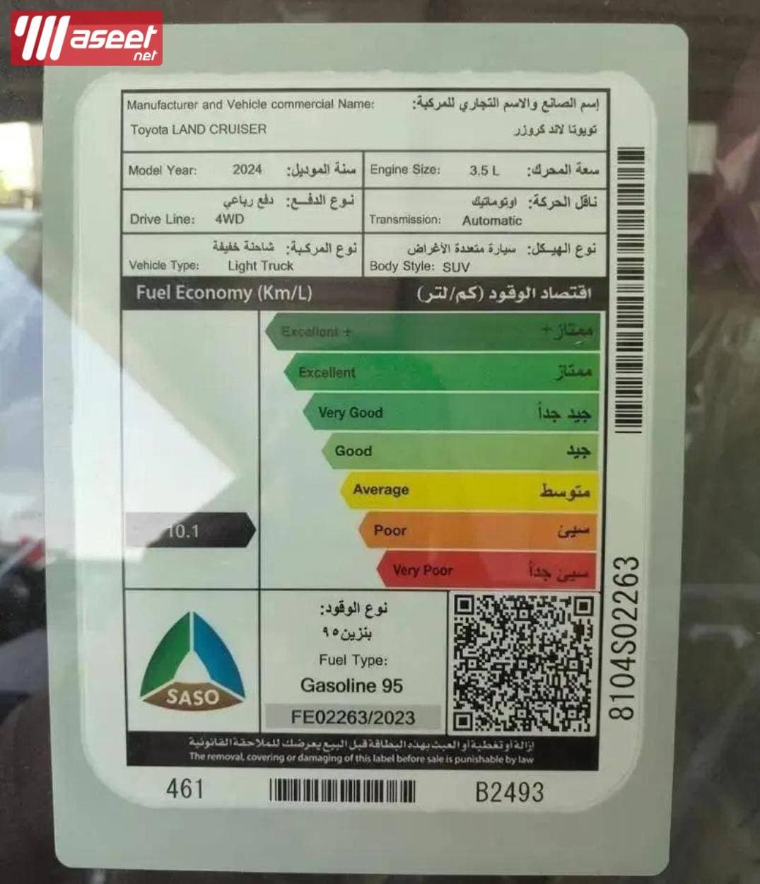 2024 تويوتا لاند كروزر 1