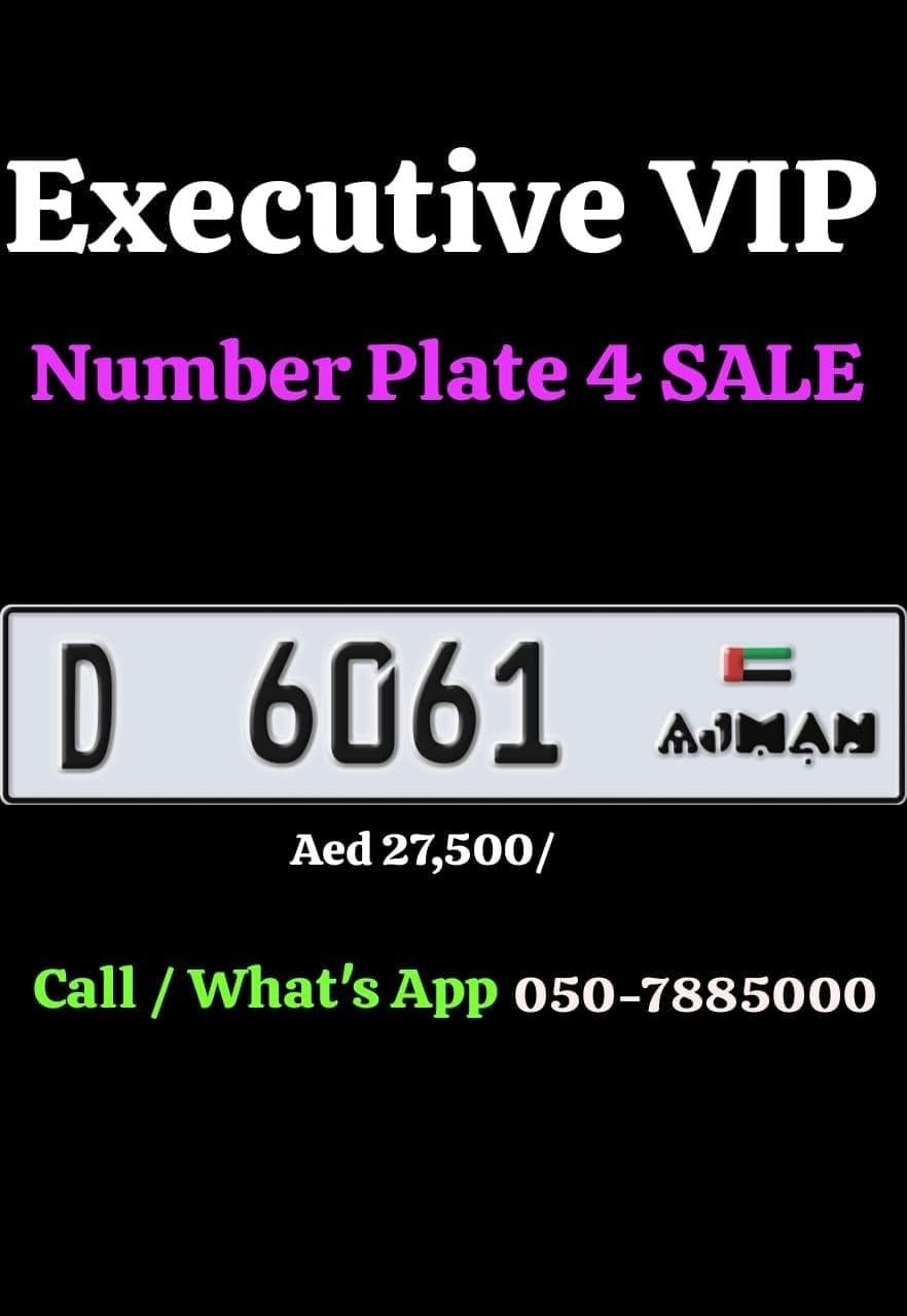 لوحة أرقام VIP مكونة من 4 أرقام في عجمان للبيع. 0