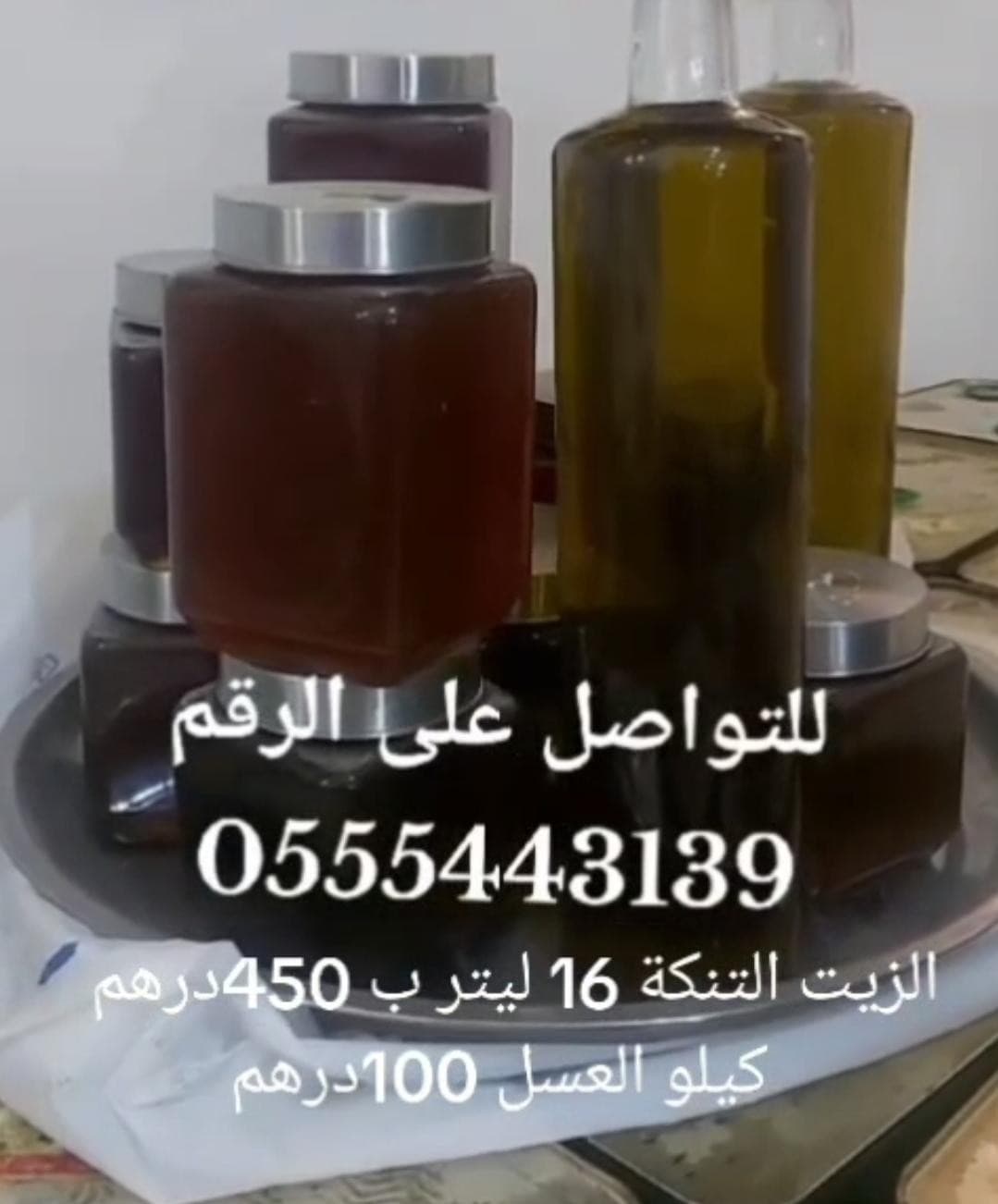 Original olive oil and guaranteed original honey 0