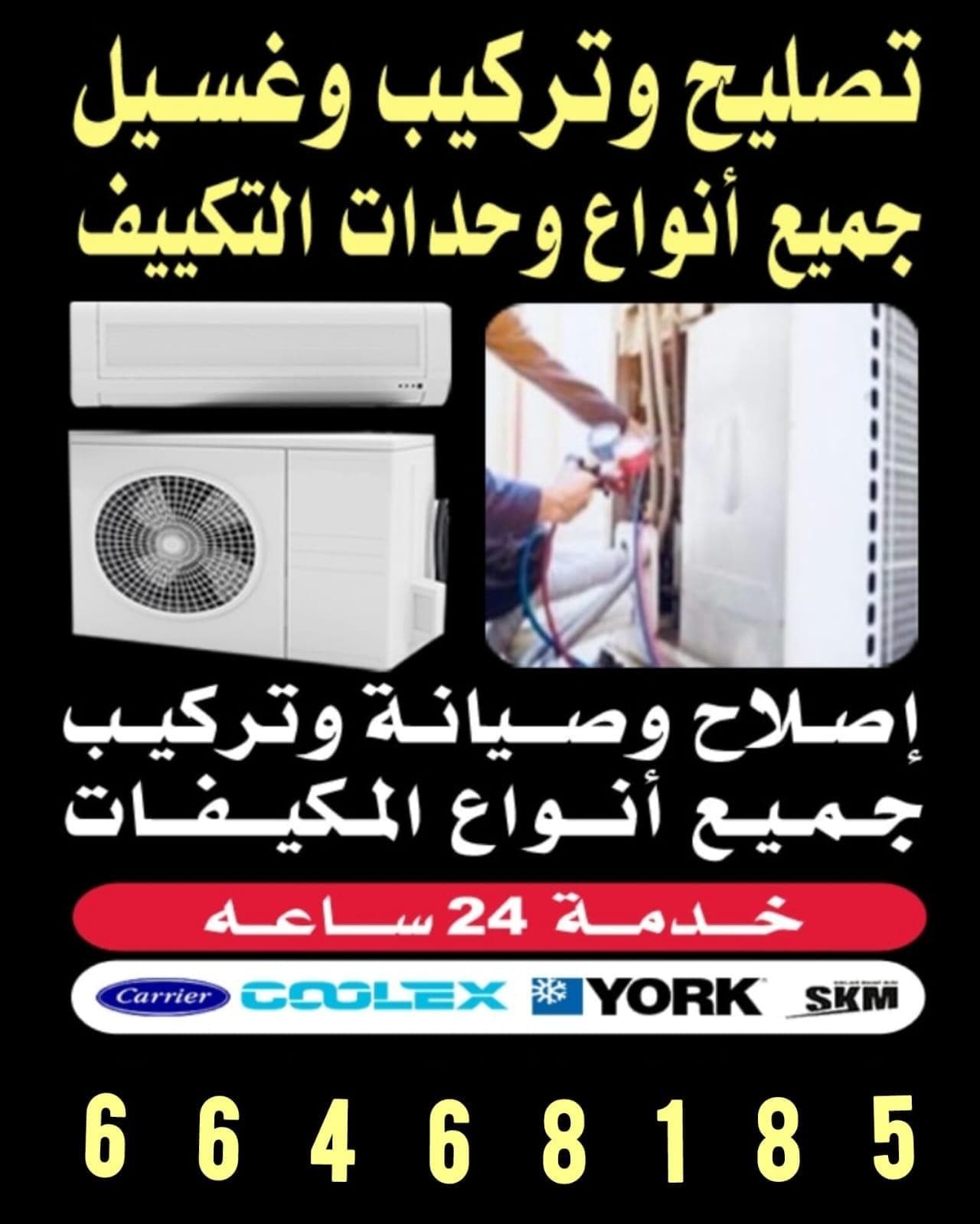 Maintenance and installation of air conditioning units 0