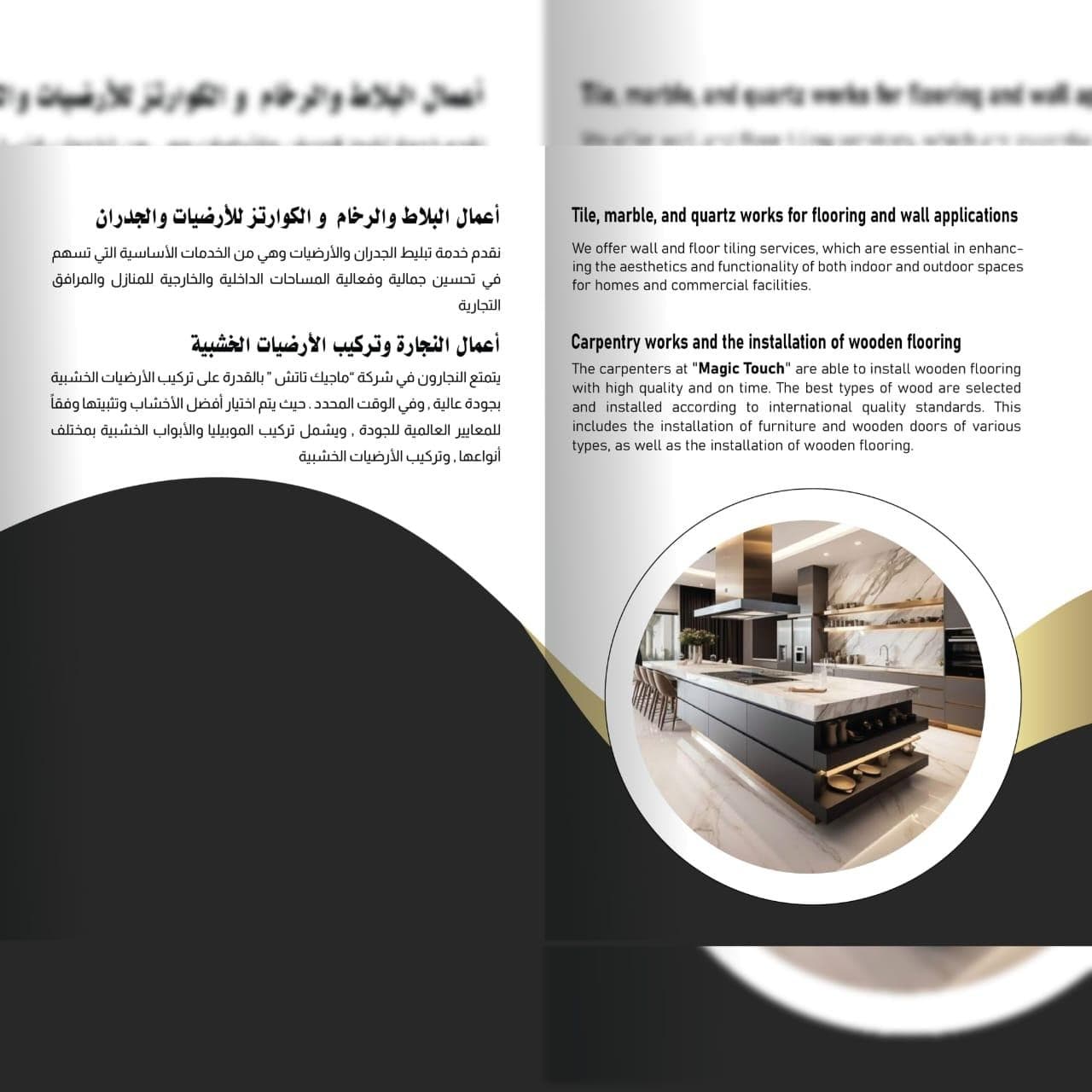 ديكورات منزلية وصيانات وأعمال الكهرباء  0