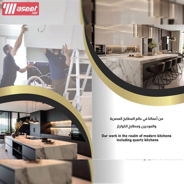 ديكورات منزلية وصيانات وأعمال الكهرباء 