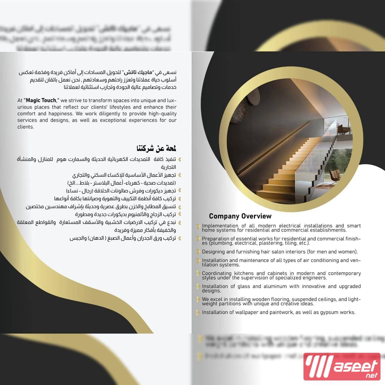 ديكورات منزلية وصيانات وأعمال الكهرباء  8