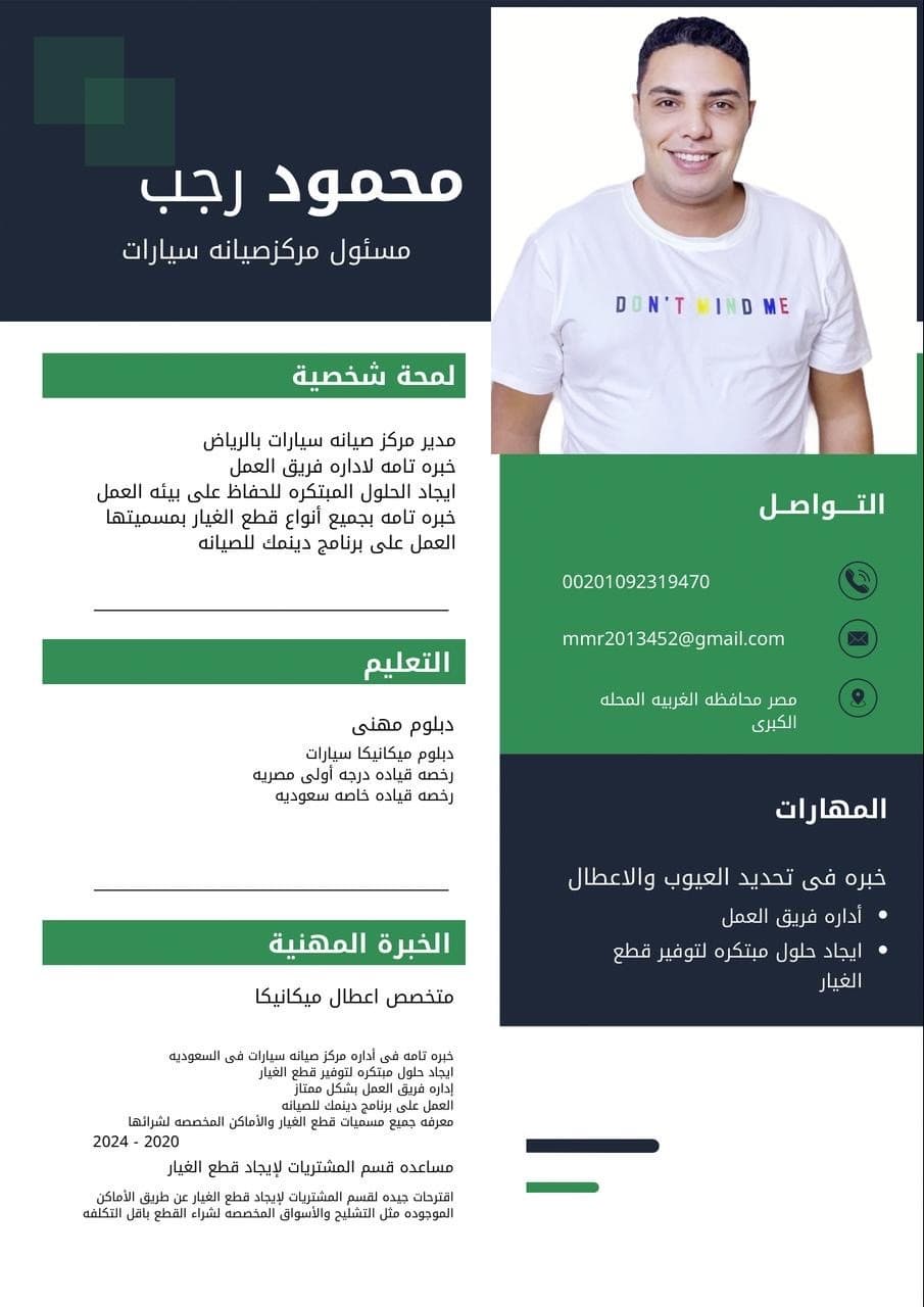 باحث عن عمل موظف استقبال سيارات 0