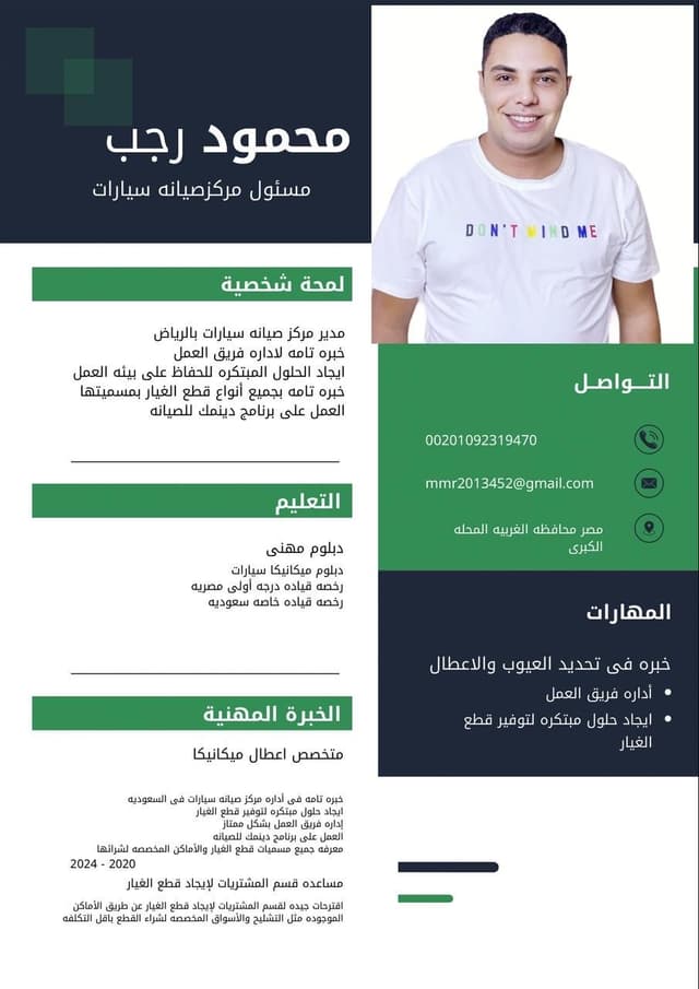 باحث عن عمل موظف استقبال سيارات
