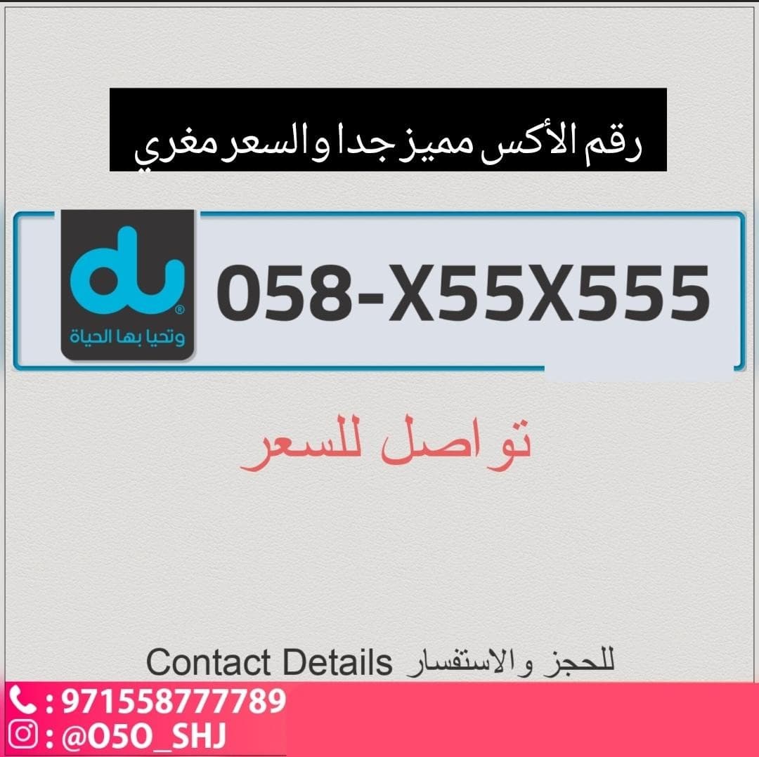 For sale a paid number 0
