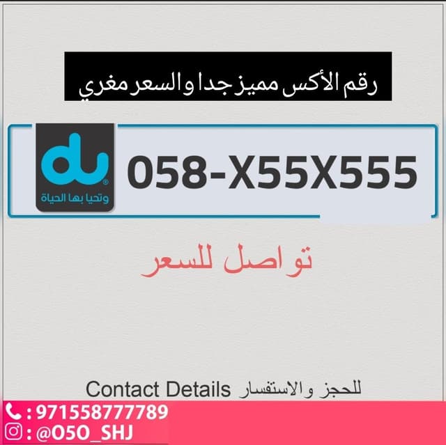 For sale a paid number