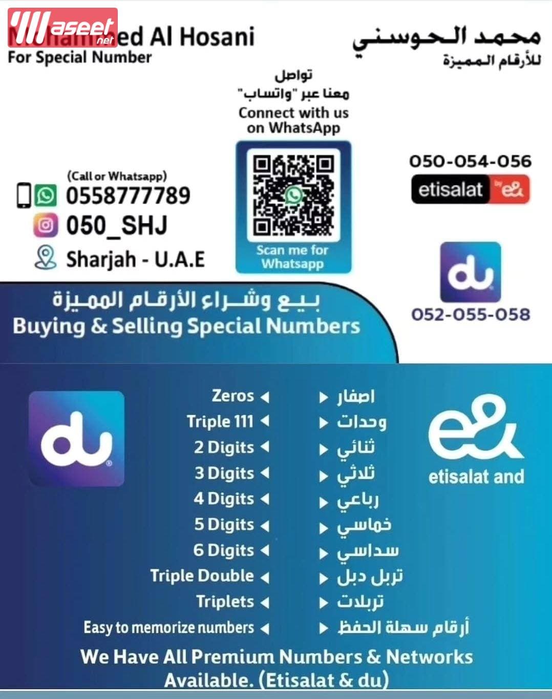 For sale a paid number 1