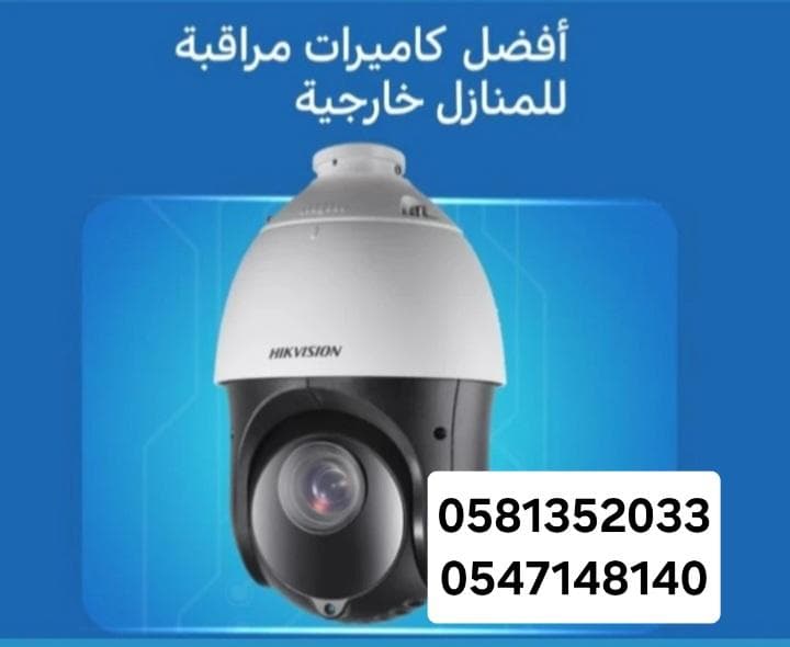 Camera installation and maintenance services at affordable prices 3