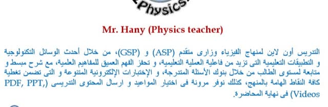 Advanced physics teaching
