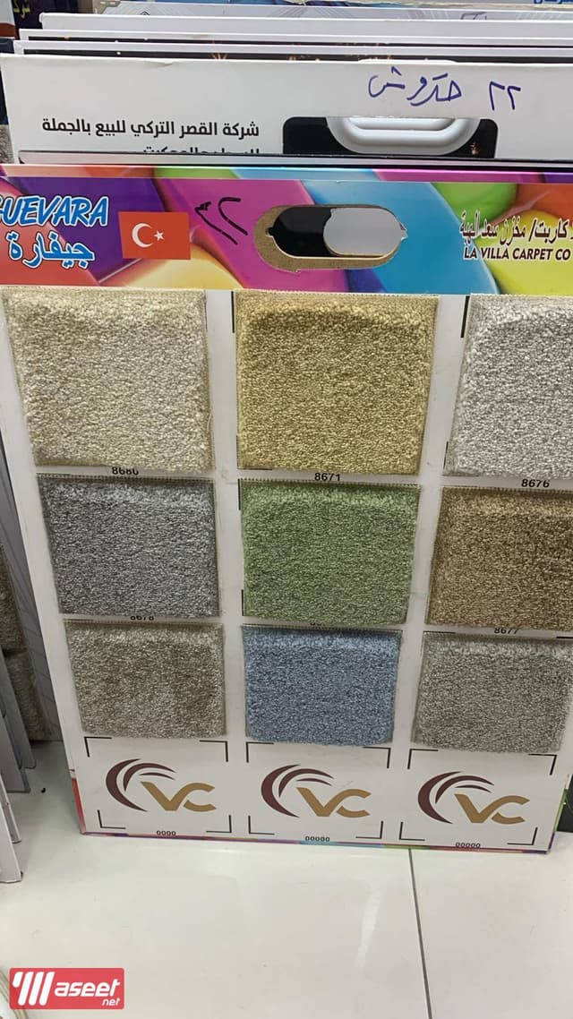 مفروشات ابو مريم