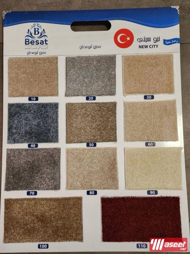 مفروشات ابو مريم