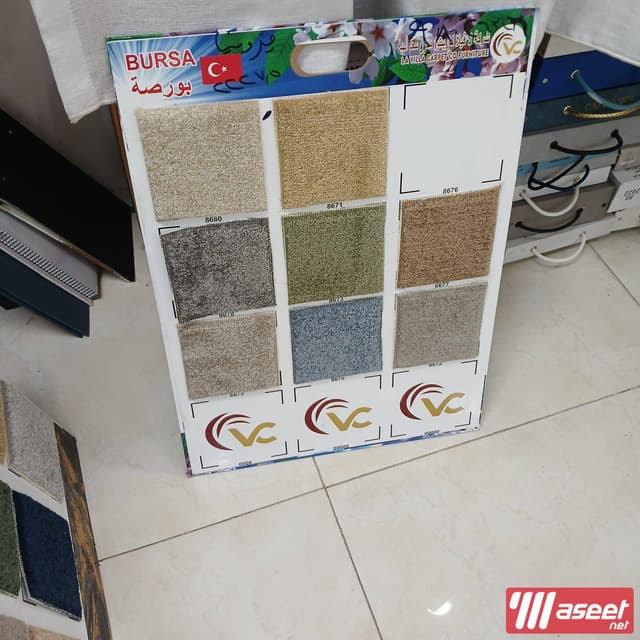 مفروشات ابو مريم