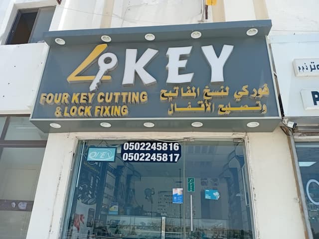 فتح جميع انواع السيارات