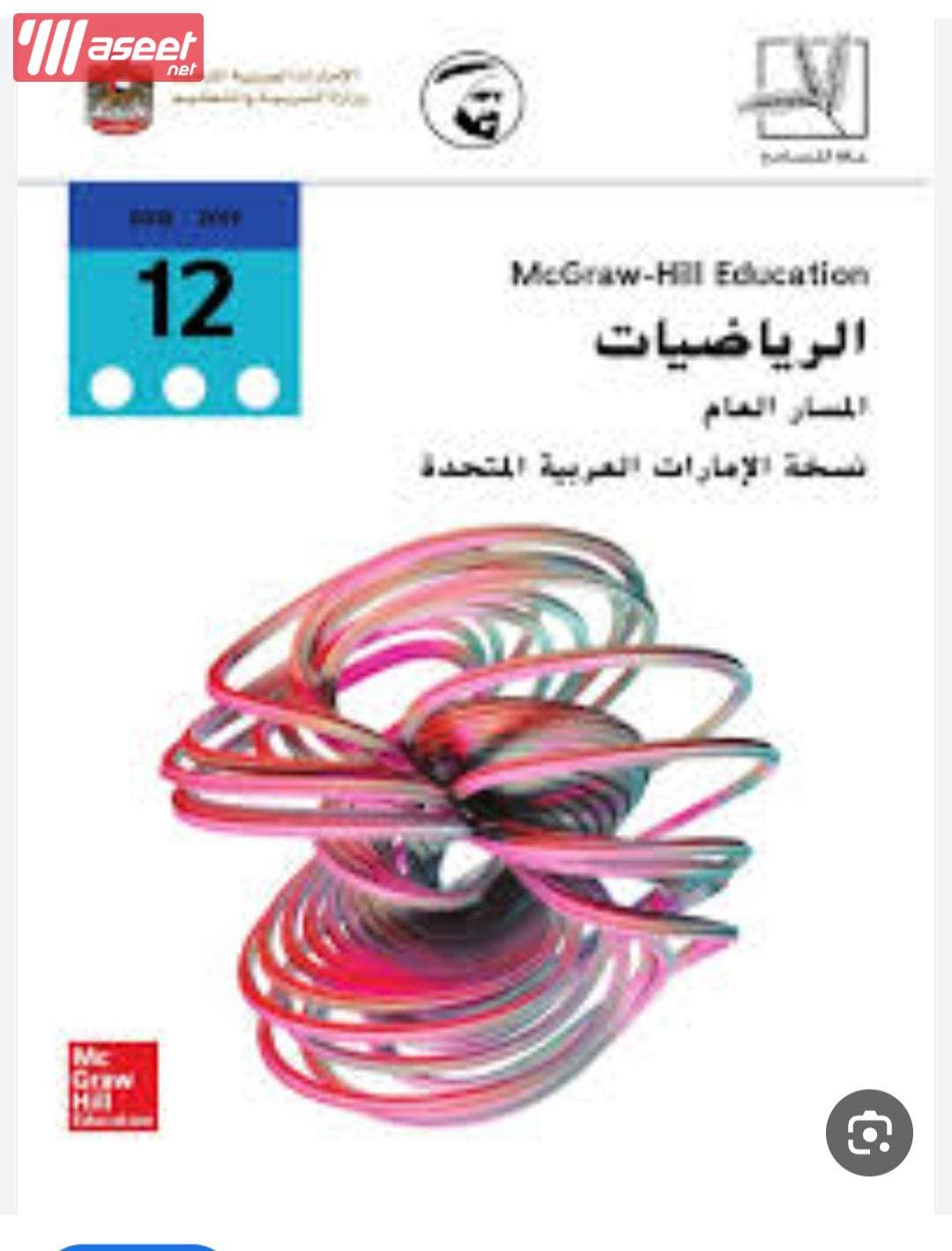 معلم رياضيات خصوصي 2
