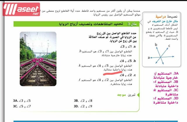 معلم رياضيات خصوصي