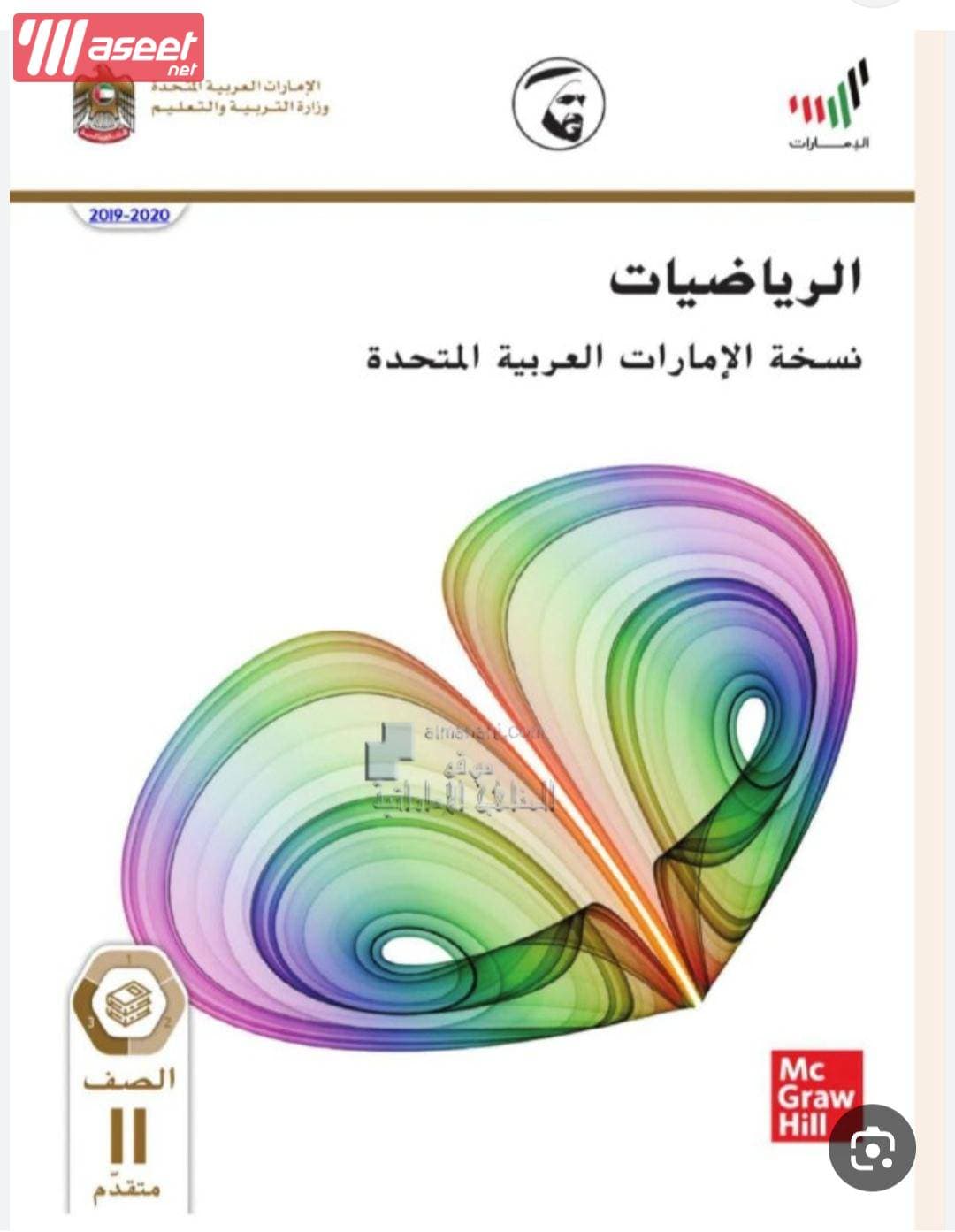 معلم رياضيات خصوصي 5