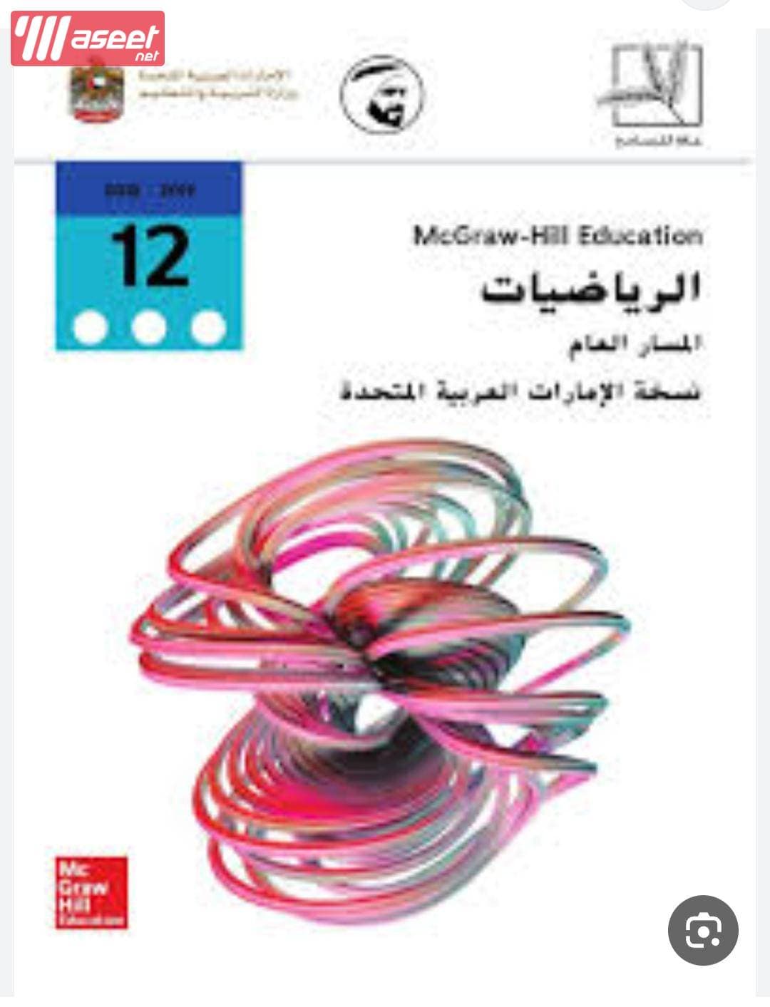 معلم رياضيات خصوصي 6