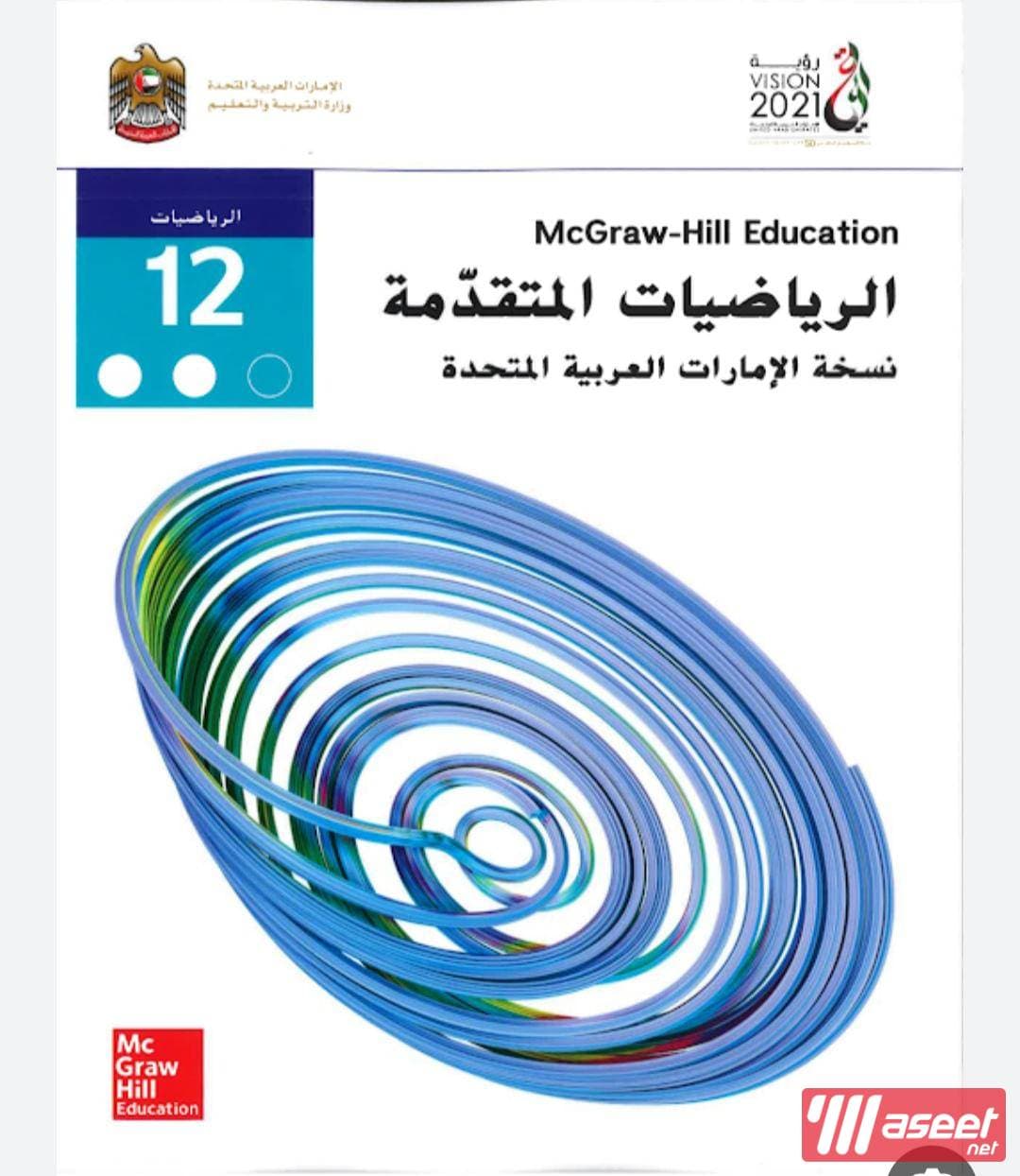 معلم رياضيات خصوصي 8