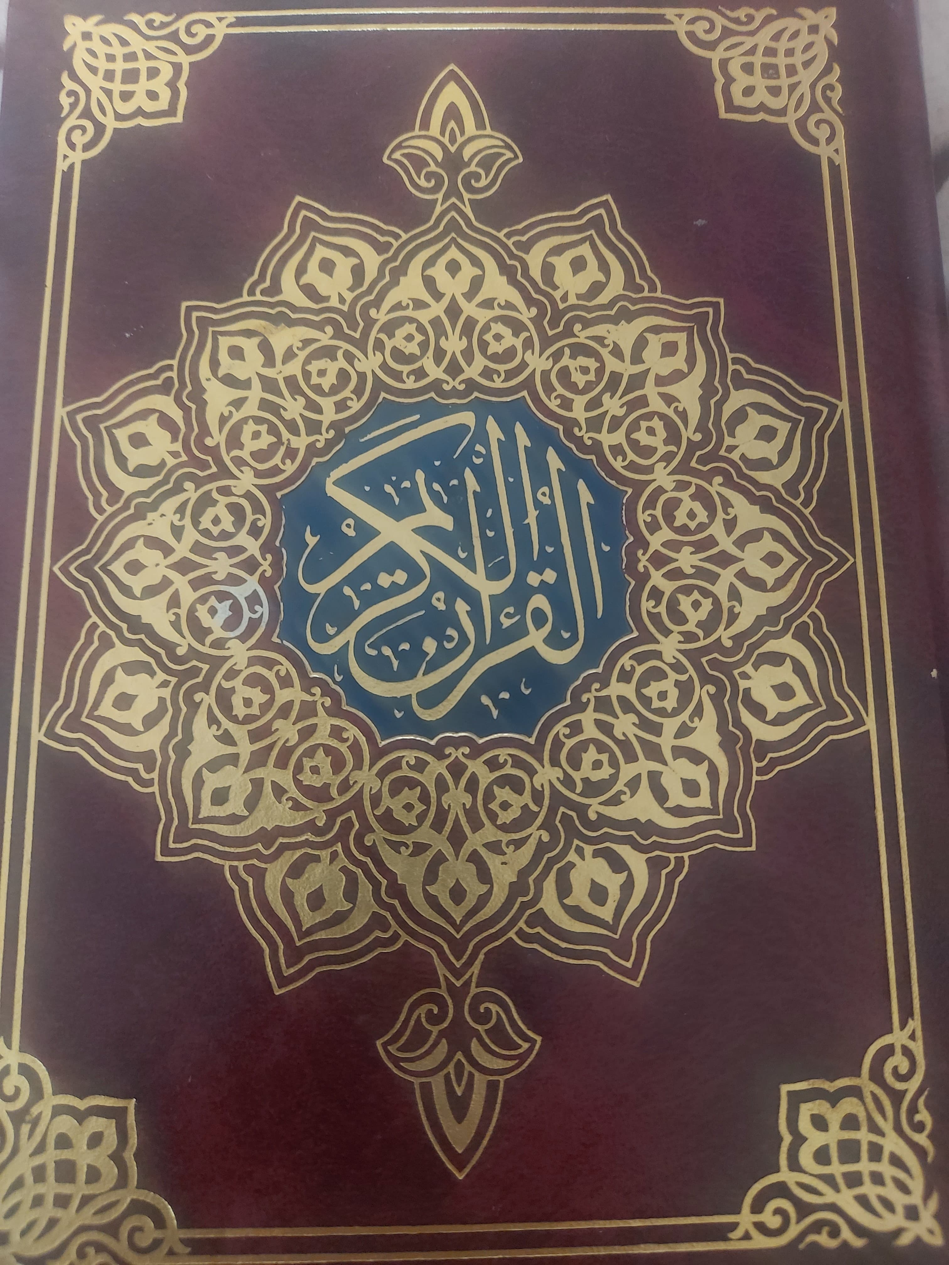 Holy Quran teacher with 25 years of experience 0