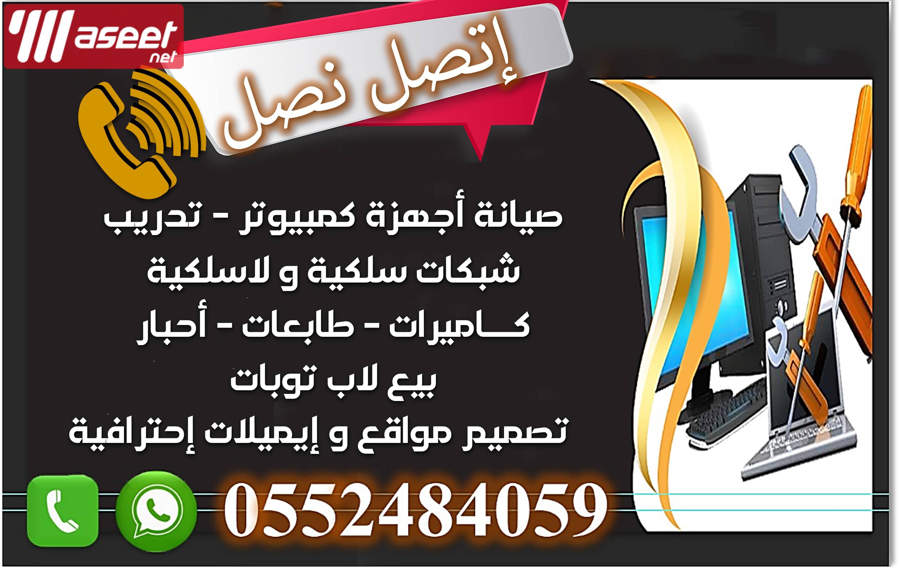 Computer and printer maintenance 5