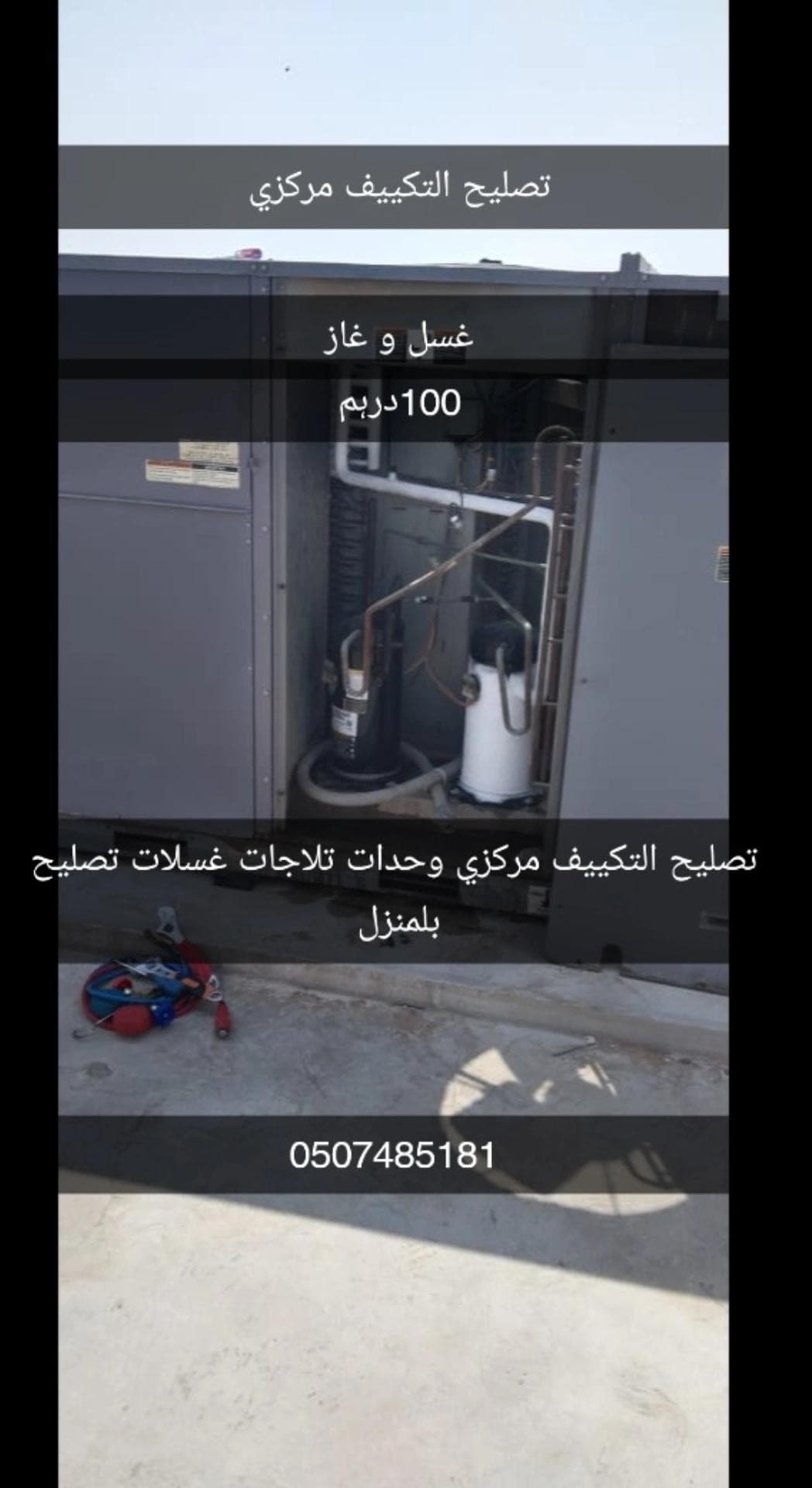 Central air conditioning repair  1