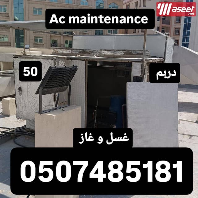 Central air conditioning repair 