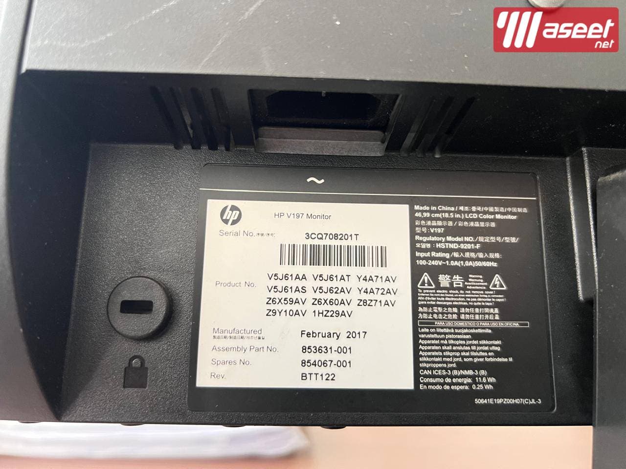 HP V197 monitor for sale 2