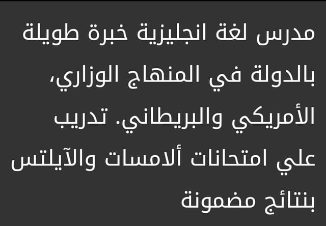 مدرس انجليزي